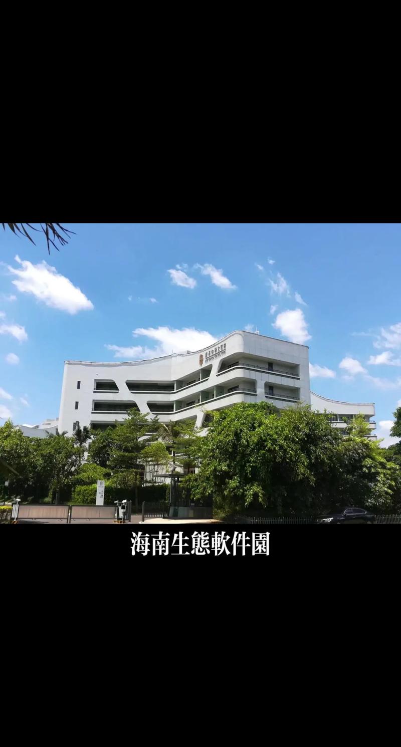探索海南软件定制新趋势